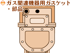 �K�X�֘A�@��p�K�X�P�b�g�E���i